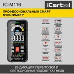 Профессиональный смарт мультиметр цифровой iCartool IC-M116