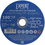 Круг отрезной Expert 150x1.6x22.2 мм для металла и нержавеющей стали SE8150-16
