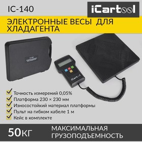 Фото 1/6 Электронные весы для хладагента iCartool IC-140