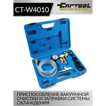 Приспособление вакуумной очистки и заправки системы охлаждения Car-Tool CT-W4010