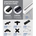 41922, Светильник трековый на шинопровод ДПО-15w GX53 без лампы IP40 черный