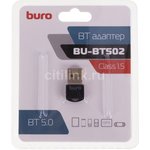 Bluetooth адаптер Buro BU-BT502 BT 5.0+EDR class 1.5, USB, 20м, черный