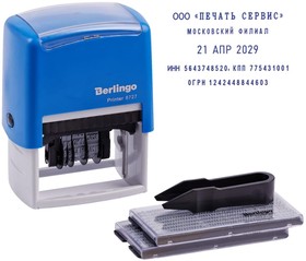 Самонаборный датер Printer 8727 пластик, 4 строки, дата 4 мм, 2 кассы, русский BSt_82304