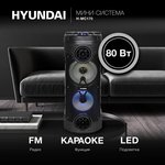Музыкальный центр Hyundai H-MC170, 80Вт, с караоке, Bluetooth, FM, USB, SD/MMC ...