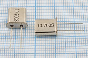 Резонатор кварцевый 10.7МГц в корпусе HC49U, без нагрузки; 10700 \HC49U1\S\ 20\ 50/-40~85C\T[HC-49T]\1Г