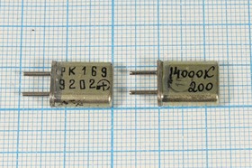Кварцевый резонатор 14000 кГц, корпус HC25U, марка РК169МА, 1 гармоника