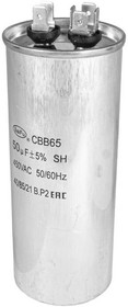 Фото 1/2 CBB65 50uF 450V (SAIFU), Пусковой конденсатор CBB65, 50 мкФ, 450 В