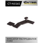 Фиксатор распредвалов FORD Car-Tool CT-N1565