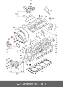 Фото 1/2 06H103269H, Кожух ремня ГРМ VAG 2.0T