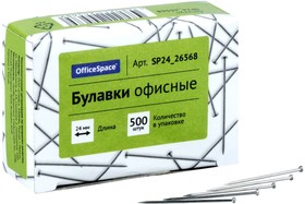 Офисные булавки 24 мм, 500 шт, картонная коробка SP24_26568