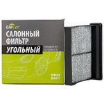 LCB903/22004K, Фильтр салонный LivCar с активированным углём OEM 72880FG000 ...