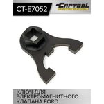 Ключ для электромагнитного клапана FORD Car-Tool CT-E7052