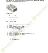 RS-25-24, Блок питания, 24В,1.1А,26.4Вт, MEAN WELL | купить в розницу и ...