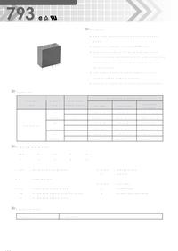 793P-1С-(C) 12VDC(HS), Реле 1 переключ. 12VDC, 16A/250VAC SPDT, Song ...