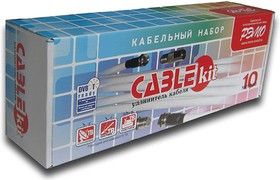 Cable Kit 10, Набор для подключения к ТВ (кабель 10м,разъемы,переходники)