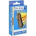 EK-R24 / 7, Set of terminal resistors CF-25, 5%, 1 MOhm-9.1 MOhm, 24 ratings, 20 pcs.