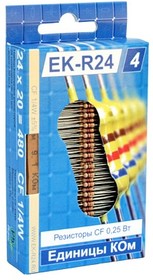 EK-R24/4, Набор выводных резисторов CF-25, 5%, 1 кОм-9,1 кОм, 24 номинала по 20 шт.