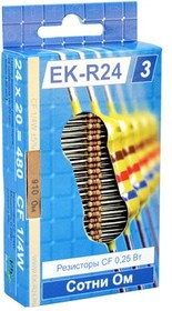 EK-R24/3, Набор выводных резисторов CF-25, 5%, 100 Ом-910 Ом, 24 номинала по 20 шт.