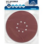 Круг абразивный перфорированный под липучку 225 мм, Р150, 5 шт 120225-150