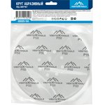 Круг абразивный перфорированный под липучку 225 мм, Р150, 5 шт 120225-150