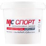ВМПАВТО Силиконовая смазка "МС-Спорт" (900 гр.) с фторопластом