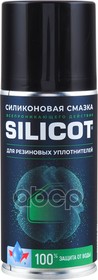 Фото 1/10 ВМПАВТО Смазка Silicot Spray для резиновых уплотнителей /2706/ 150мл флакон аэрозоль