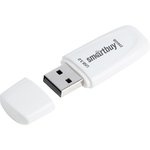 USB 3.0/3.1 накопитель Smartbuy 256 GB Scout White (SB256GB3SCW)