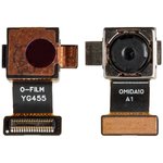 Основная (задняя) камера для Xiaomi Mi Mix