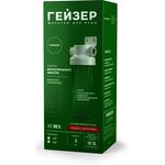 Корпус Гейзер Гарант 3/4" 10SL, прозрачный [50775]