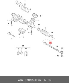 Фото 1/5 1K0423810A, Тяга рулевая AUDI: A3 05/03-, SEAT: ALTEA 04-, TOLEDO 04-, VW: GOLF V 03-, CADDY III 04-, PASSAT 05-, TOURAN 03-