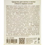 Средство для стекол и зеркал Luscan 500мл триггер