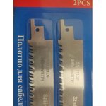 Полотно для сабельной пилы универсальное 240 мм уп.2 шт. нерж.сталь T199582