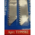 Полотно для сабельной пилы универсальное 240 мм уп.2 шт. нерж.сталь T199582