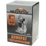 AJ-002, Домкрат бутылочный 2т 150-278мм АВТОСТОП