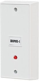 Шорох-1 (ИО-313-1) извещатель охранный поверхностный вибрационный