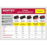 0323174, Сумка для инструмента WORTEX WB 4040 нейлон, 420x230x370 мм ...