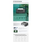 P3100DNW, Принтер лазер. монохр. A4, 1200x1200dpi, перв.стр.8.5 сек., печ ...