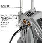 High pressure washer Bort KEX-3500