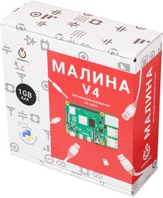 Фото 1/8 Малина V4 (1ГБ), Стартовый набор для начала работы с Raspberry Pi 4 Model B 1GB