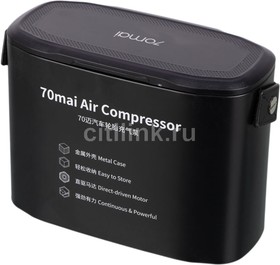 Фото 1/10 Автомобильный компрессор 70MAI Air Compressor [midrive tp01]