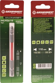 BPH2PZ2-110DOUBLE Биты двустор., торсион., PH2xPZ2x110мм, сталь S2, 1шт, БОЕКОМПЛЕКТ