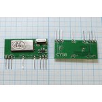 Конструктор приемо-передающее устройство, приёмник 915МГц, CY58-ASK-915-SOFT_PIN