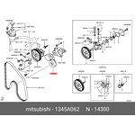 1345A062, Натяжитель приводного ремня MITSUBISHI Pajero/Montero/L200