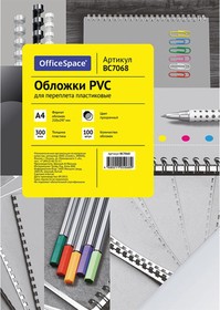 Обложка А4 PVC 300 мкм, прозрачный бесцветный пластик, 100 листов BC7068