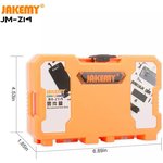 Коробка для аксессуаров Jakemy JM-Z14