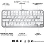 Клавиатура беспроводная Logitech MX Keys MINI Pale Grey (920-010502)