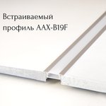 Встраиваемый алюминиевый профиль под ленту AAX-B 16x7mm (с рамкой) 1000 мм