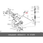 4056A313, Втулка стабилизатора | зад |