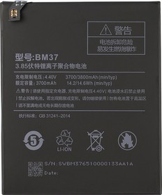 Фото 1/2 Аккумулятор VIXION BM37 для Xiaomi Mi5S Plus 3.8V 3700mah