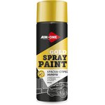 SPBG-450, Краска золото аэрозоль 450мл акриловая Spray Paint Gold AIM-ONE